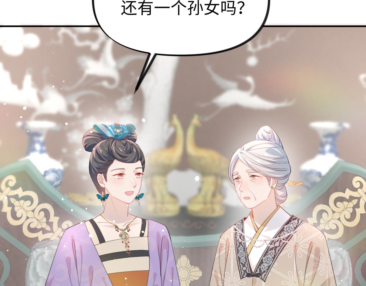 第26话 吃醋？！71