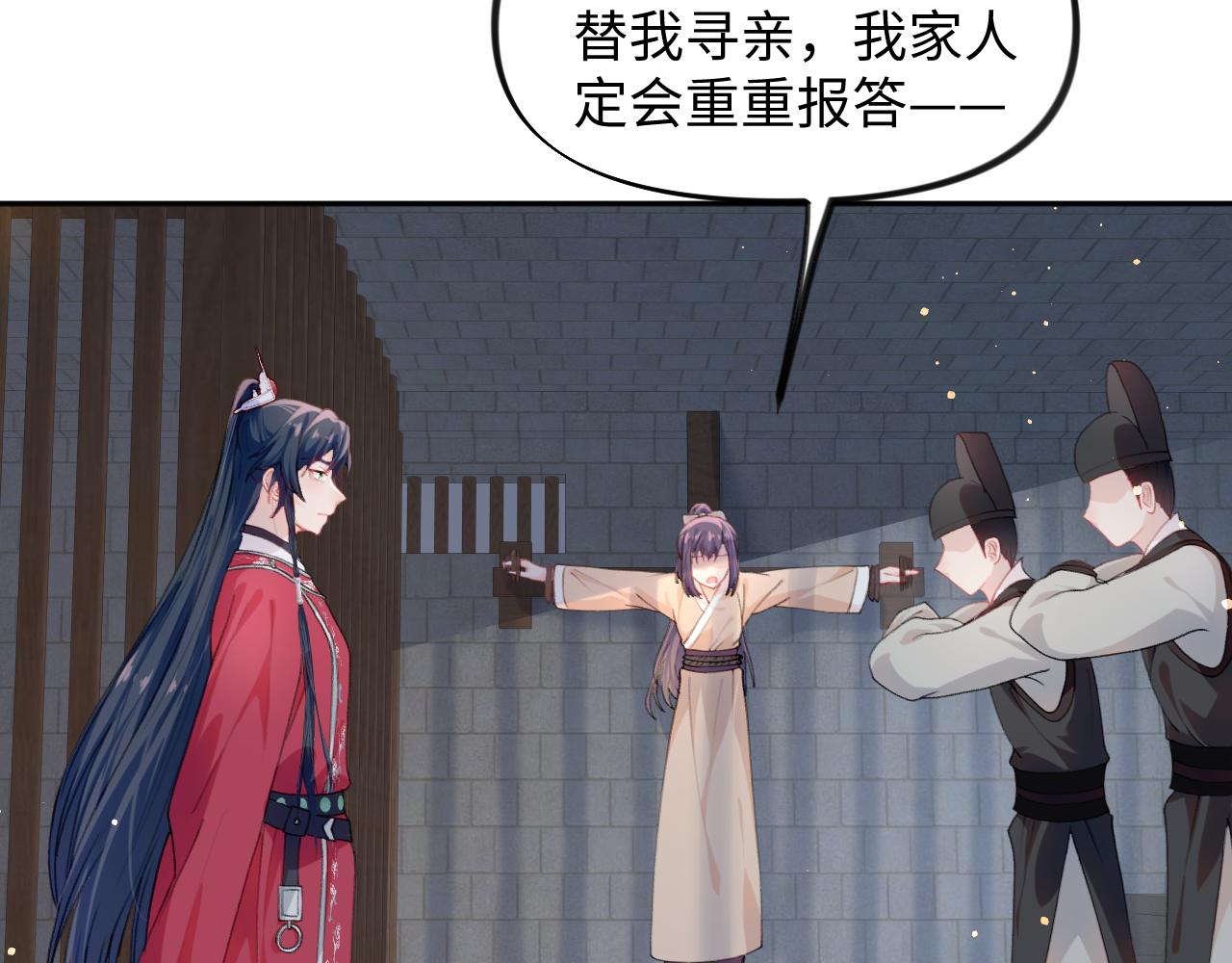 第33话 真嫡女出现？！37
