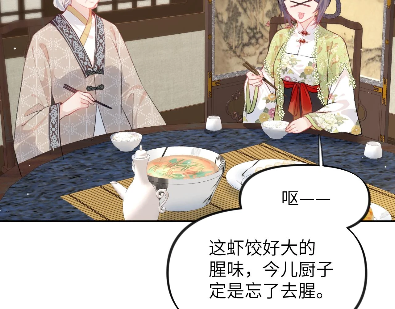 第140话 有宝宝啦？15
