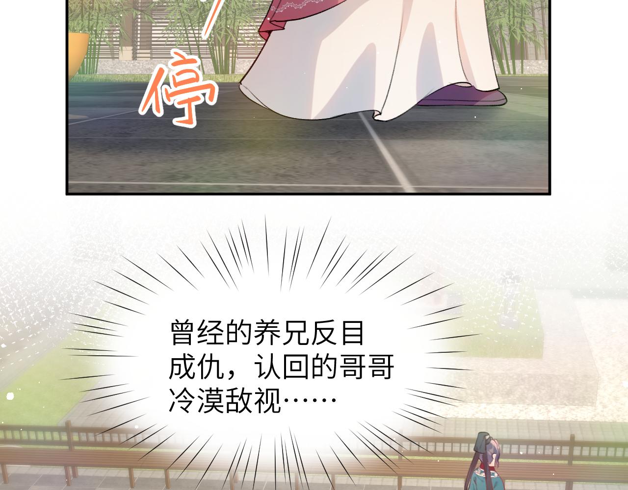 第67话 坦白爱意26