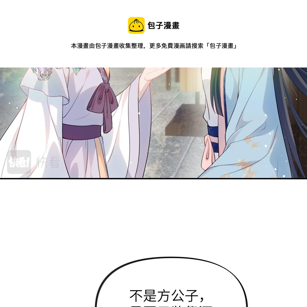 第57话 大小姐选婚72