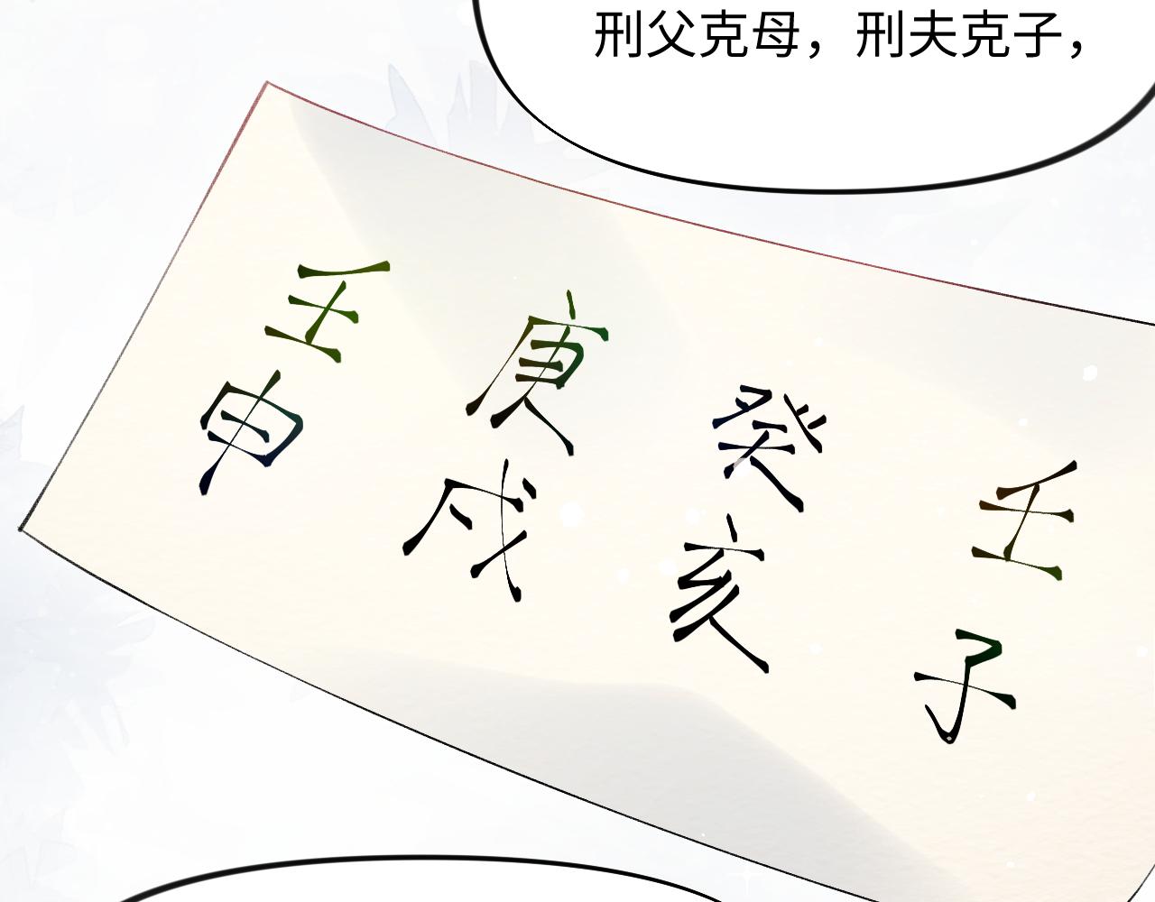 第24话 襄儿是哥哥的贵人116
