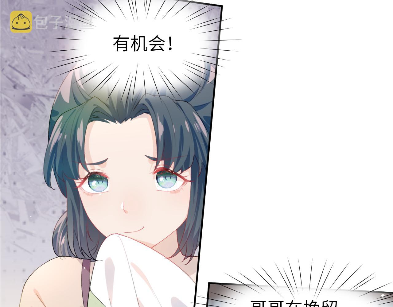 第56话 没有理由的占有欲13