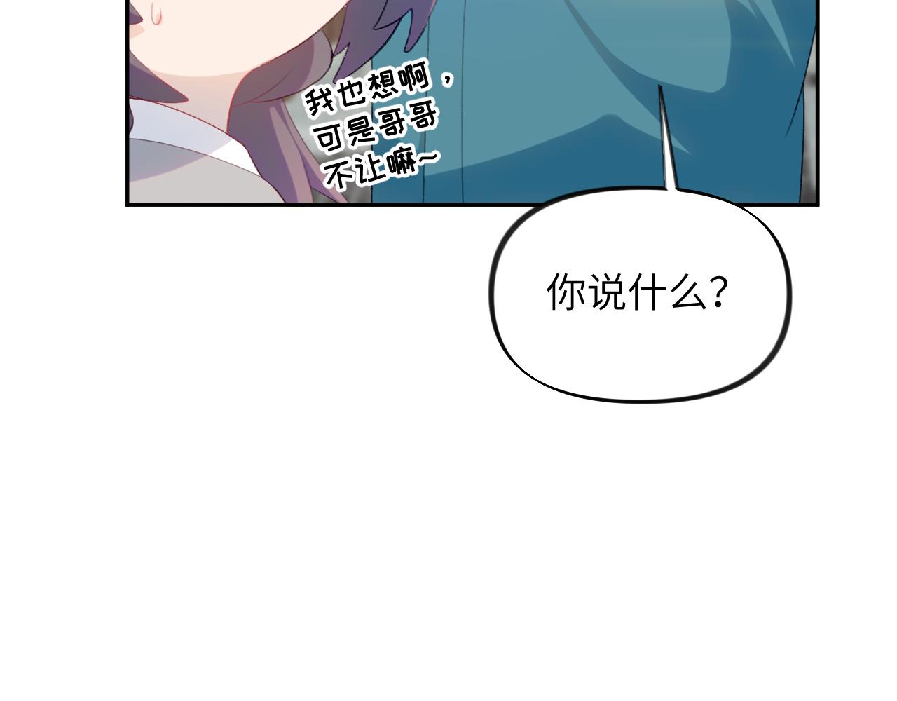 第127话 公主想做大嫂？6