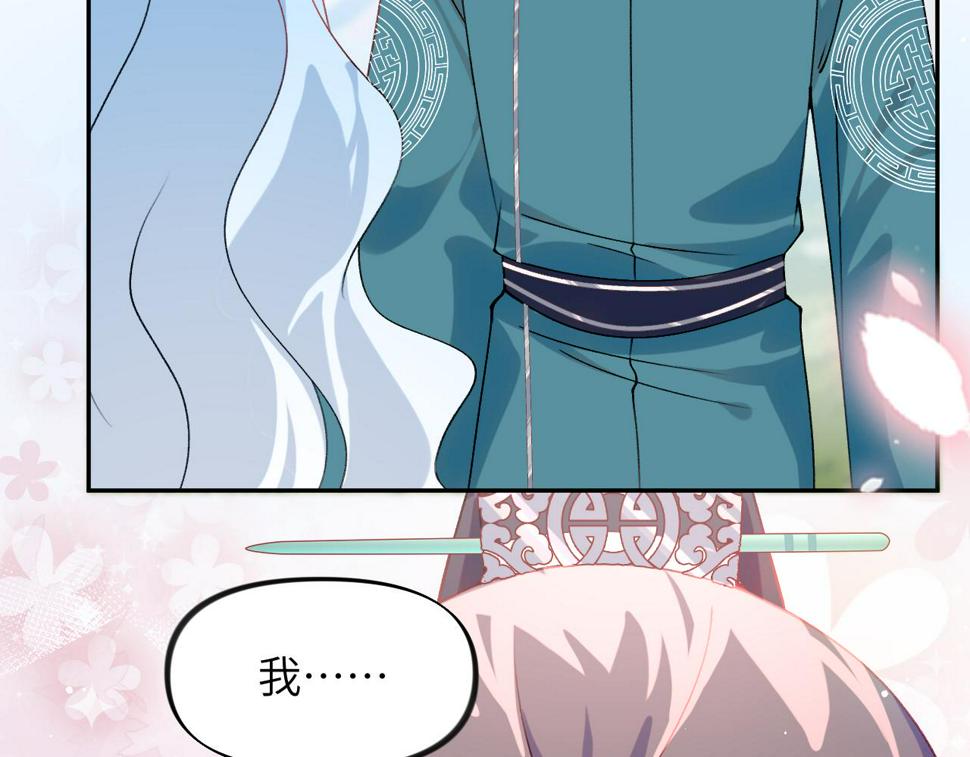 第148话 九公主的表白85