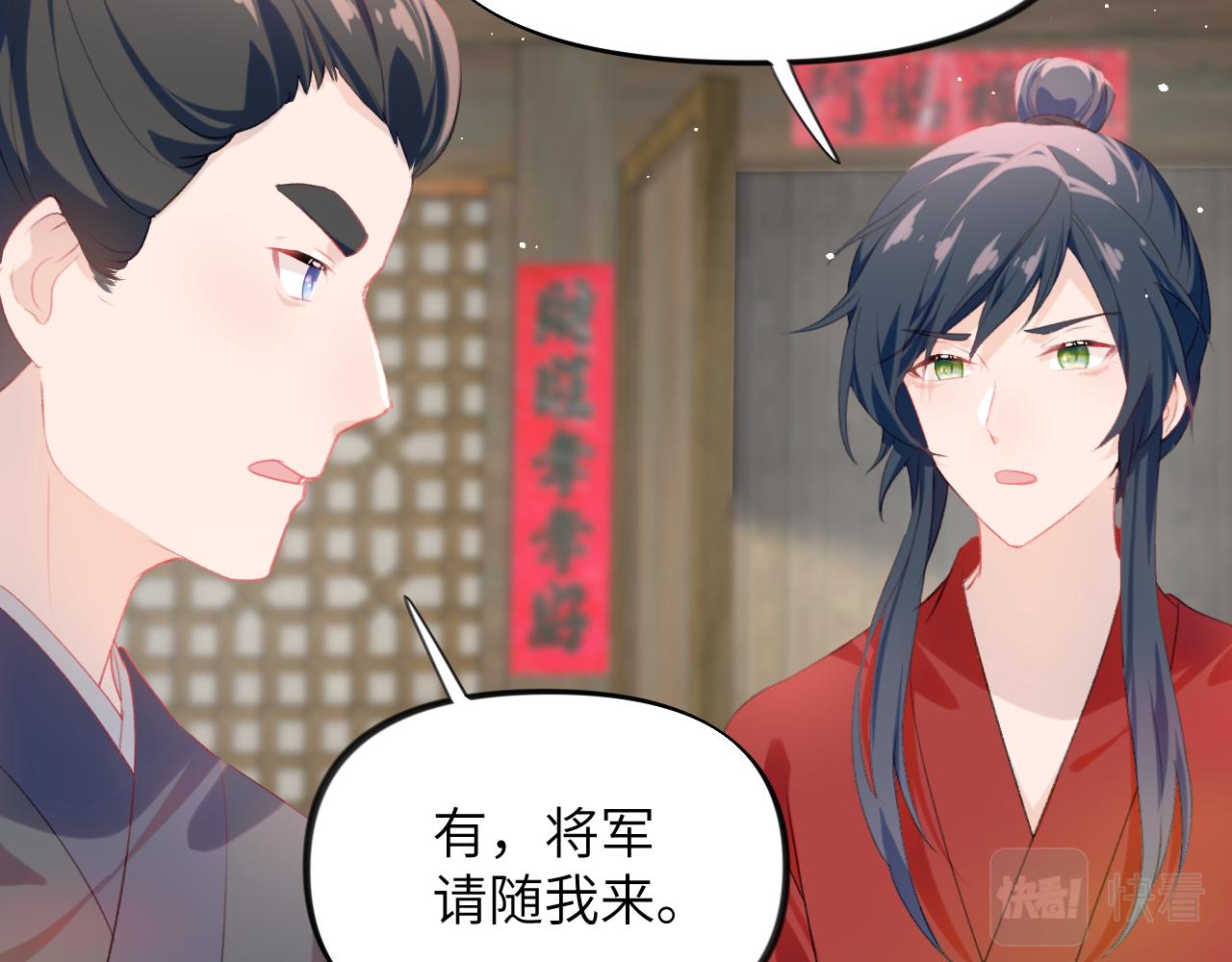 第119话 夫妻相称83