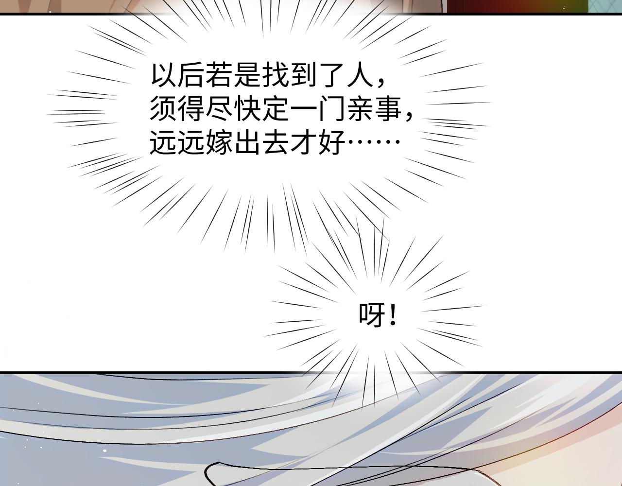 第25话 哥哥回来啦！12