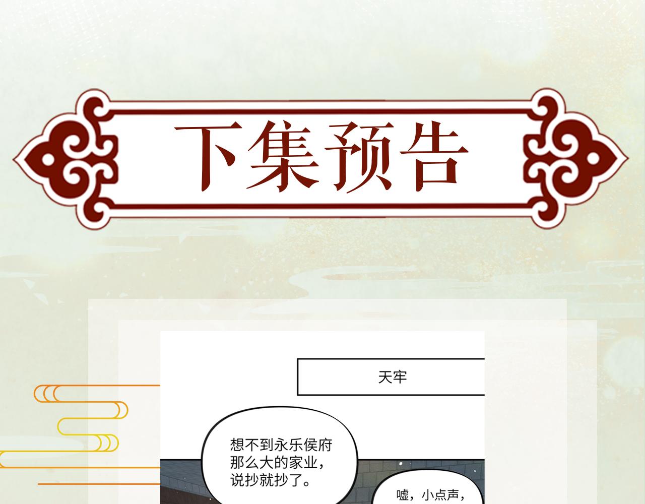 第113话 生死与共94