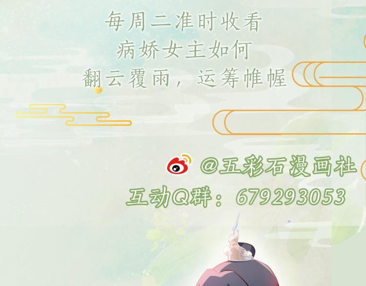 第9话 想陷害我？没门！105