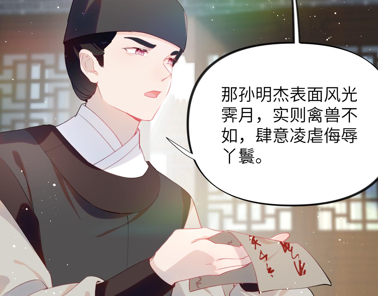 第104话 亲兄妹相认25