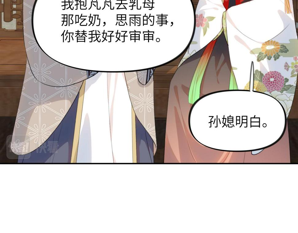 第144话 虞思雨的选择52