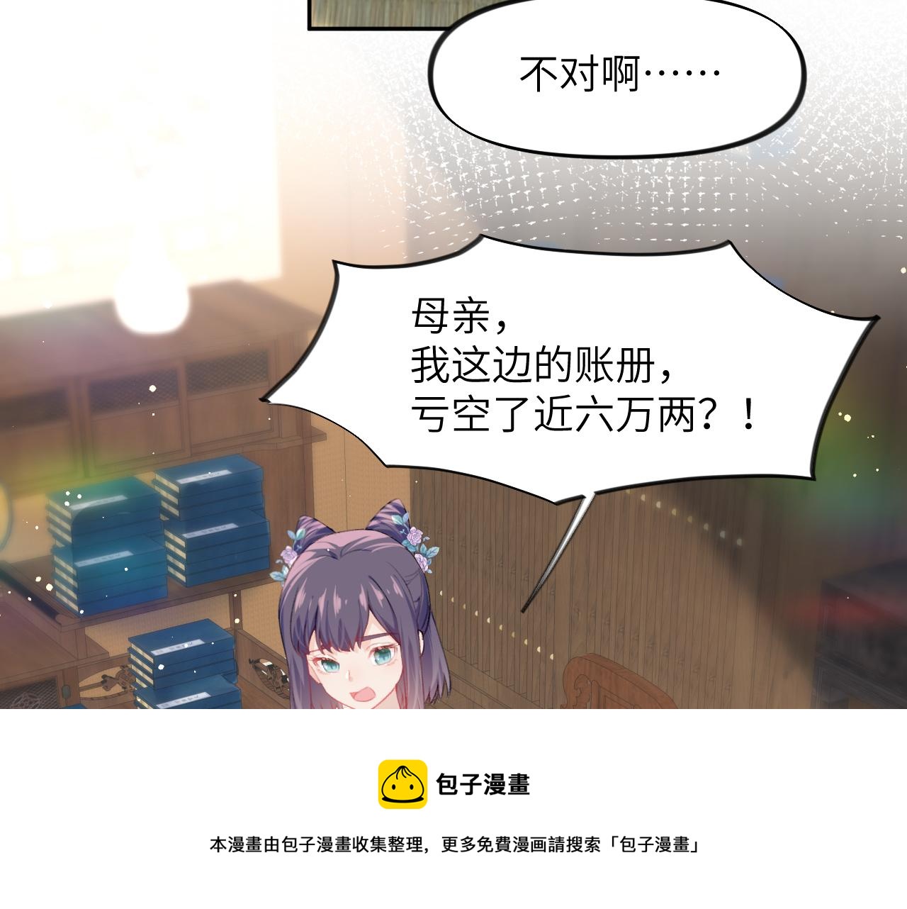 第50话 哥哥是我一个人的92