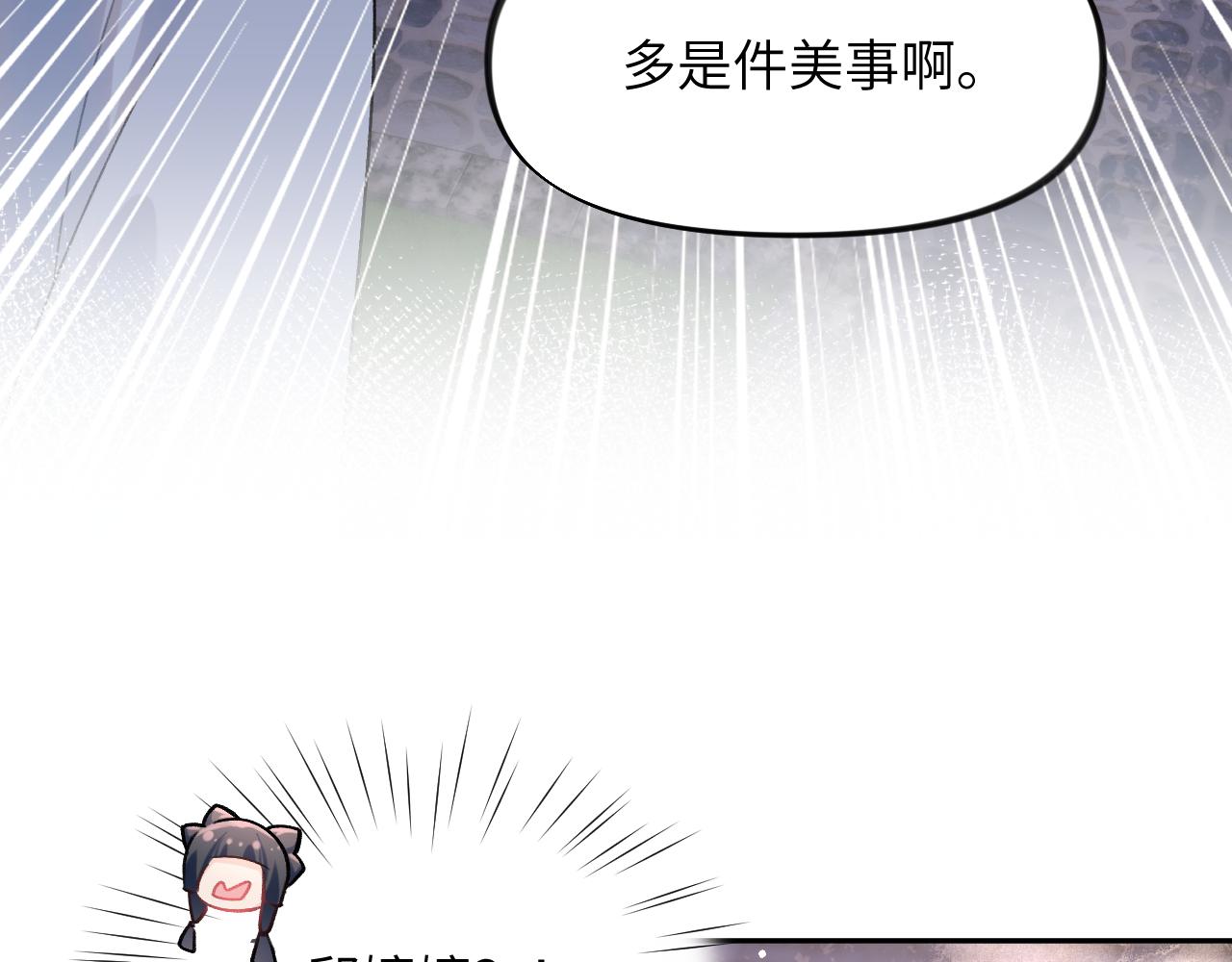 第49话 哥哥要娶妻了？10