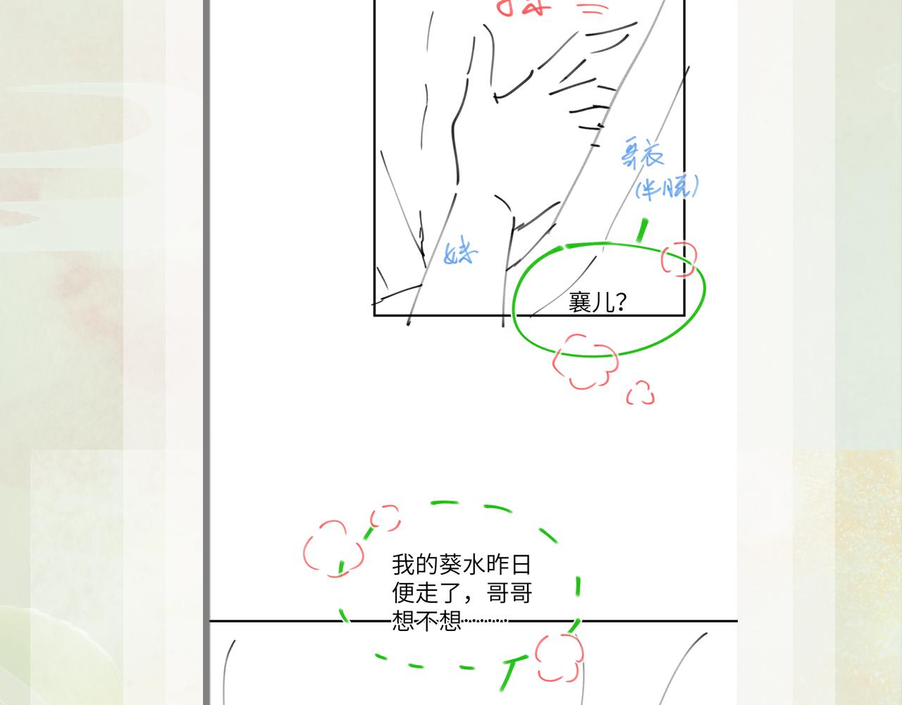 第123话 反击前夕114