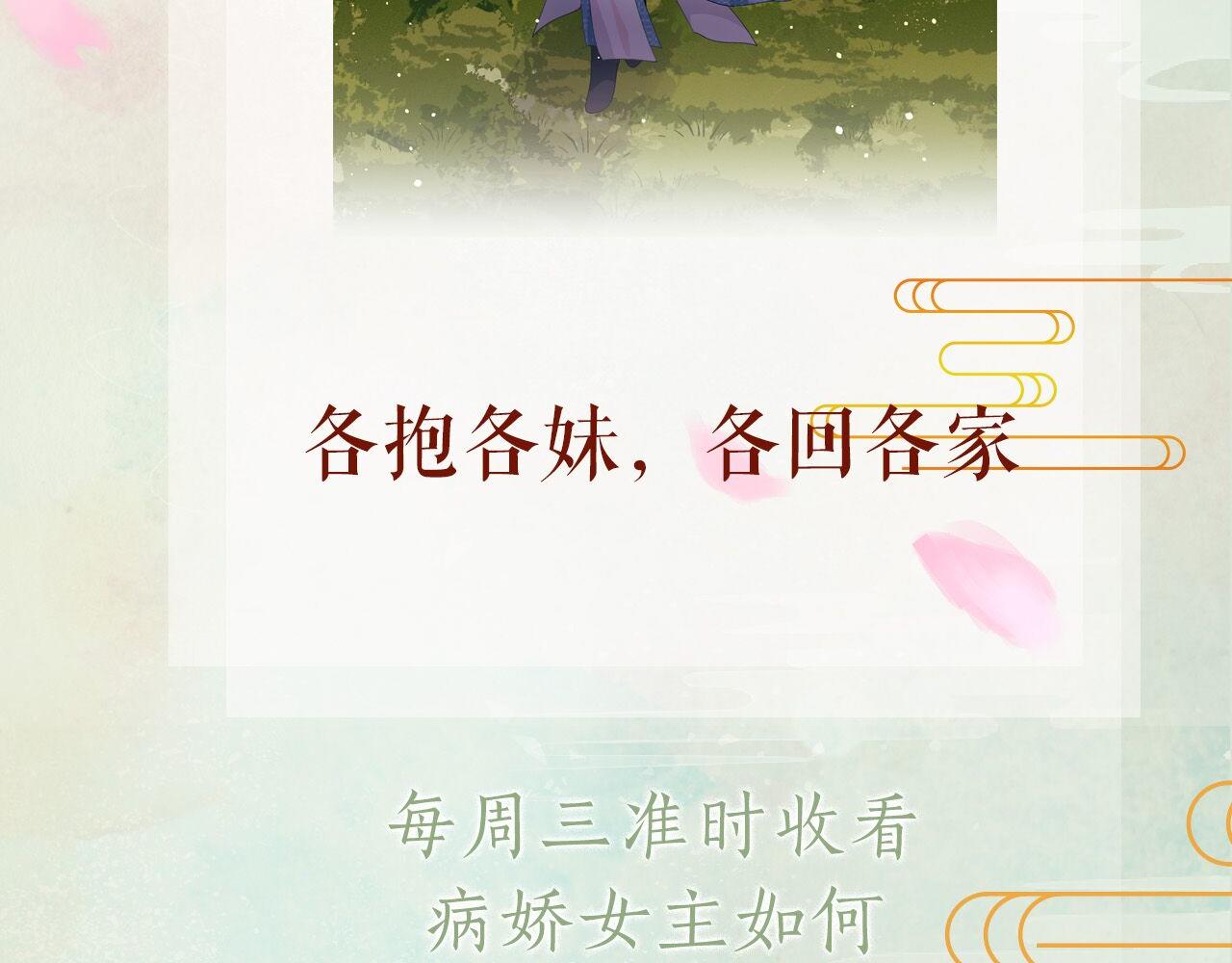 第18话 打脸白莲千金！75