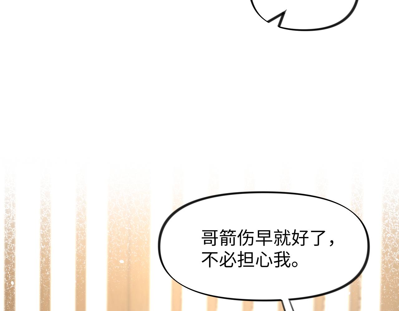 第28话 怦然心动66