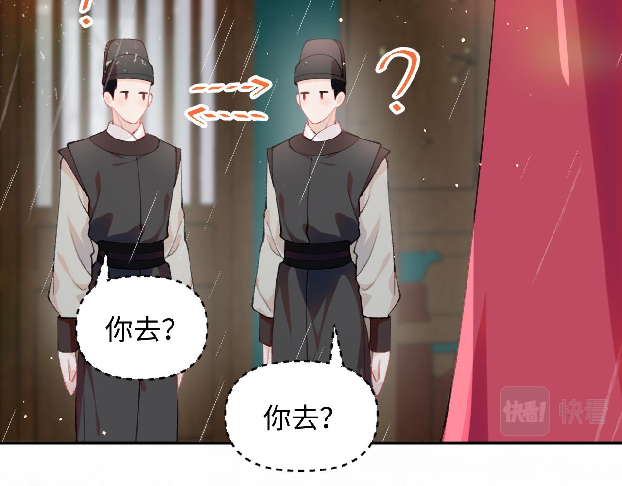 第31话 收拾熊孩子52