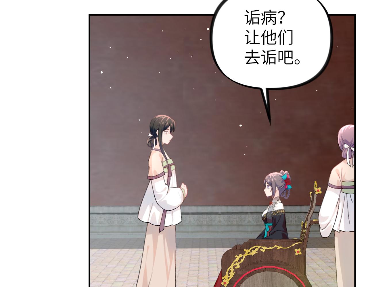 第131话 帝后的怒火65