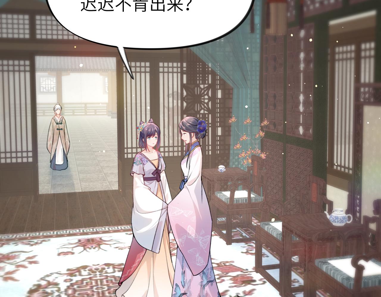 第46话 塑料姐妹针锋相对13