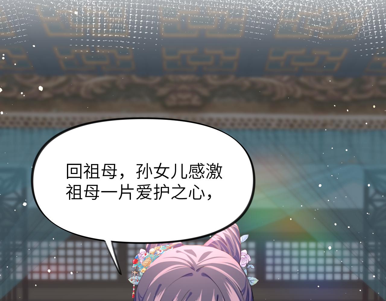 第46话 塑料姐妹针锋相对25