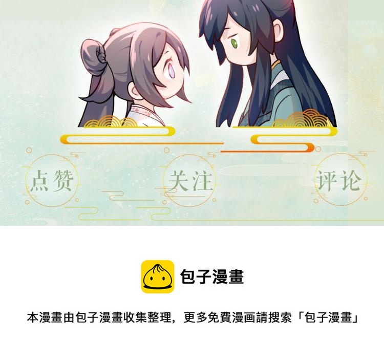 第2话 他的怀抱103