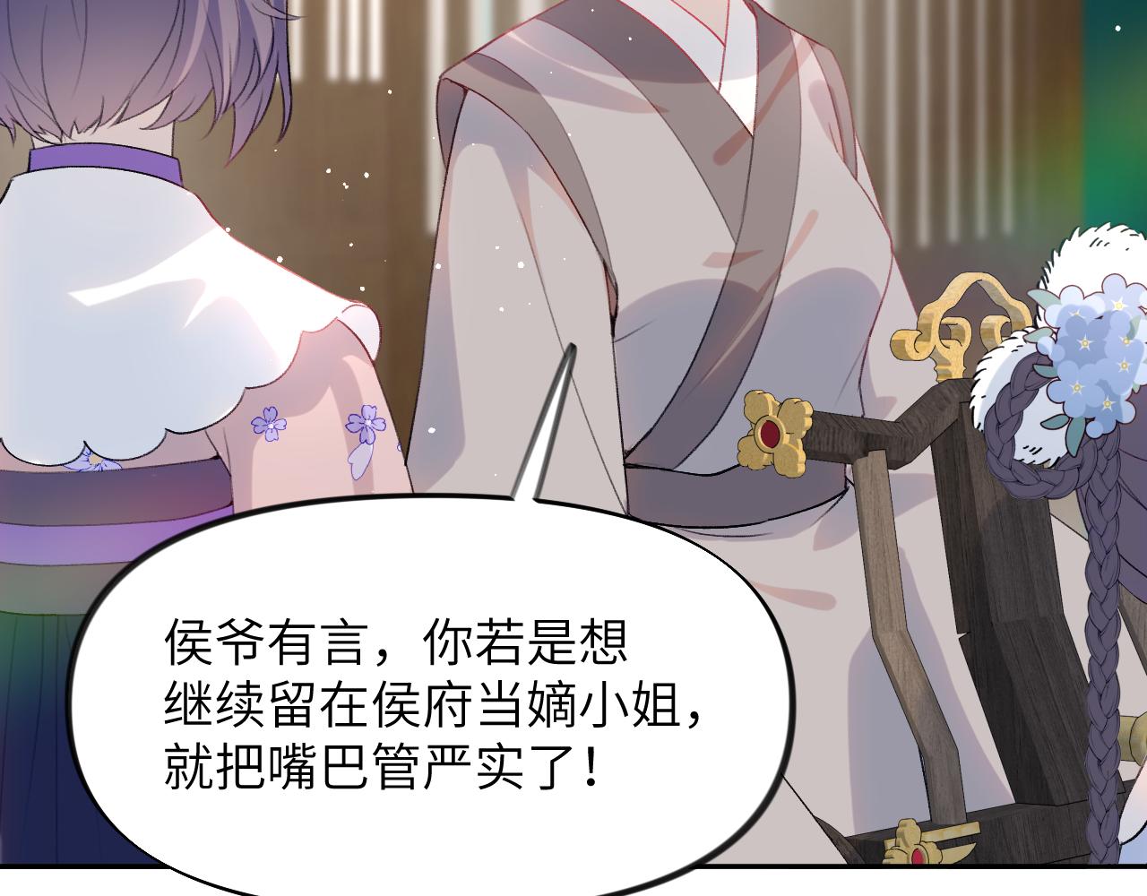 第88话 虞襄被搬走？29