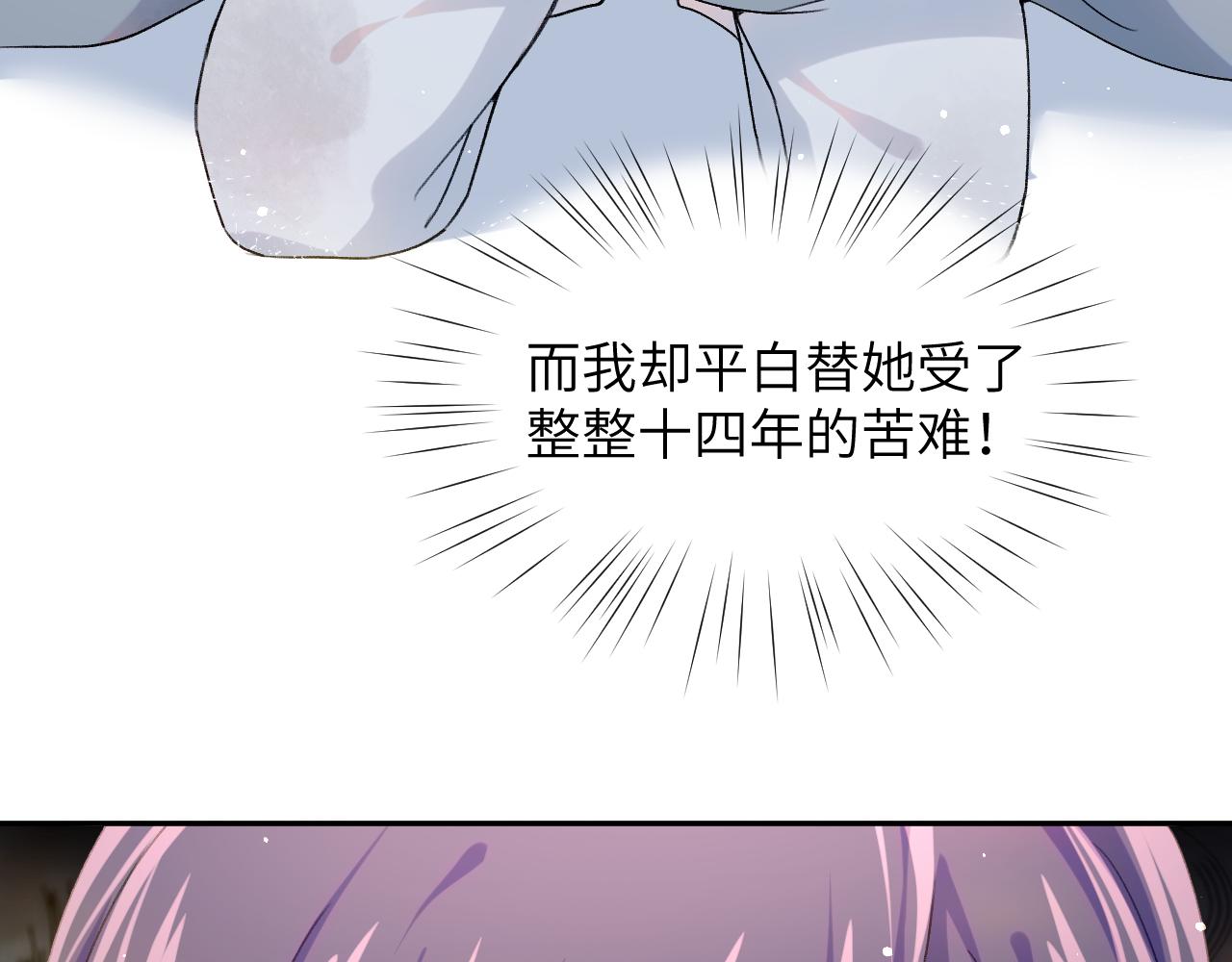 第37话 嫡女回归?!31