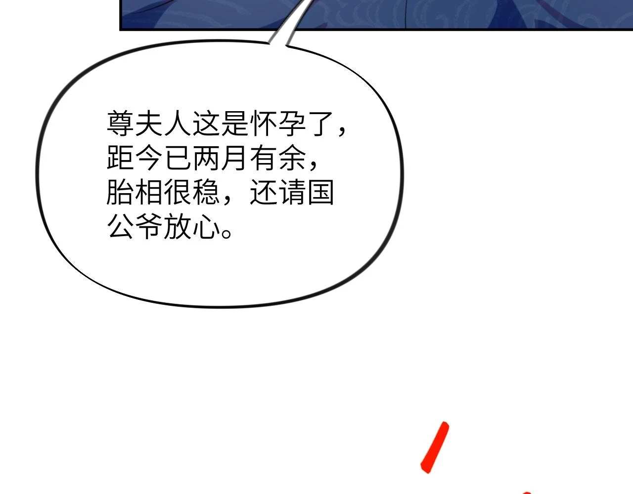 第140话 有宝宝啦？31