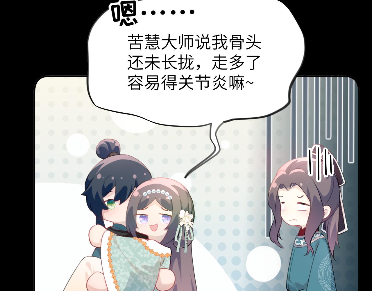 第135话 赐婚43