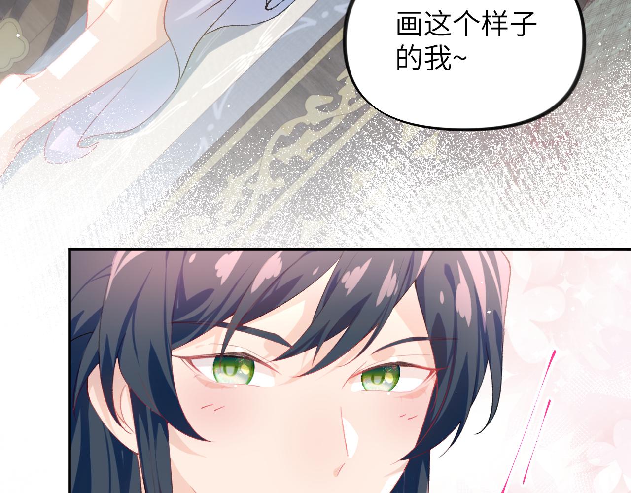 第94话麦芽糖味的吻64