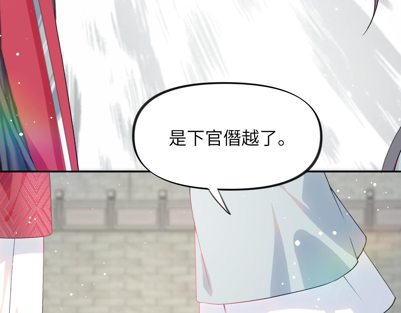 第37话 嫡女回归?!56