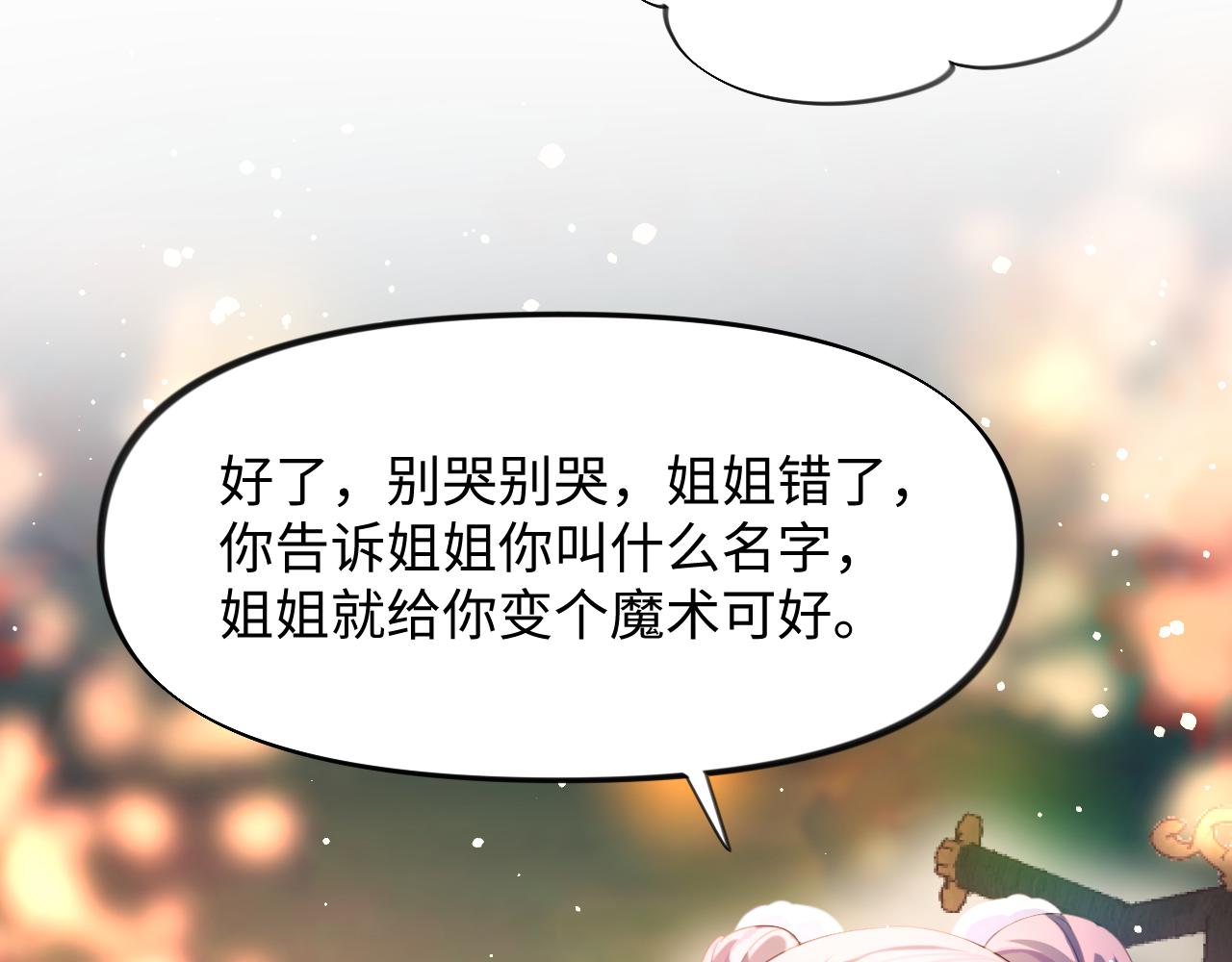 第15话 甜蜜的陪伴51