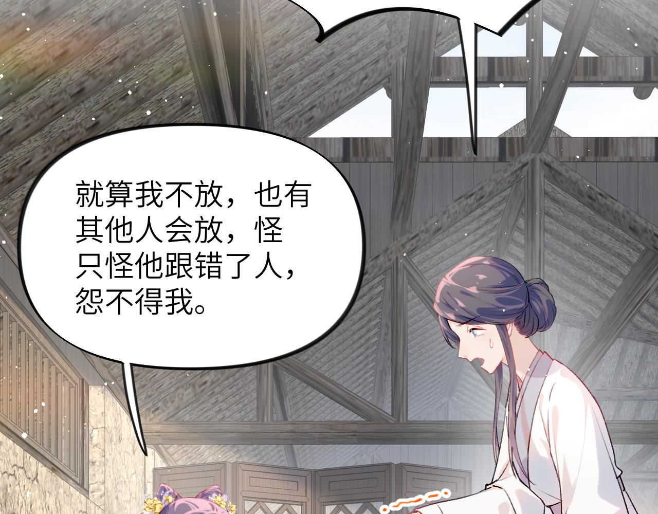 第118话 虞妙琪的算计45