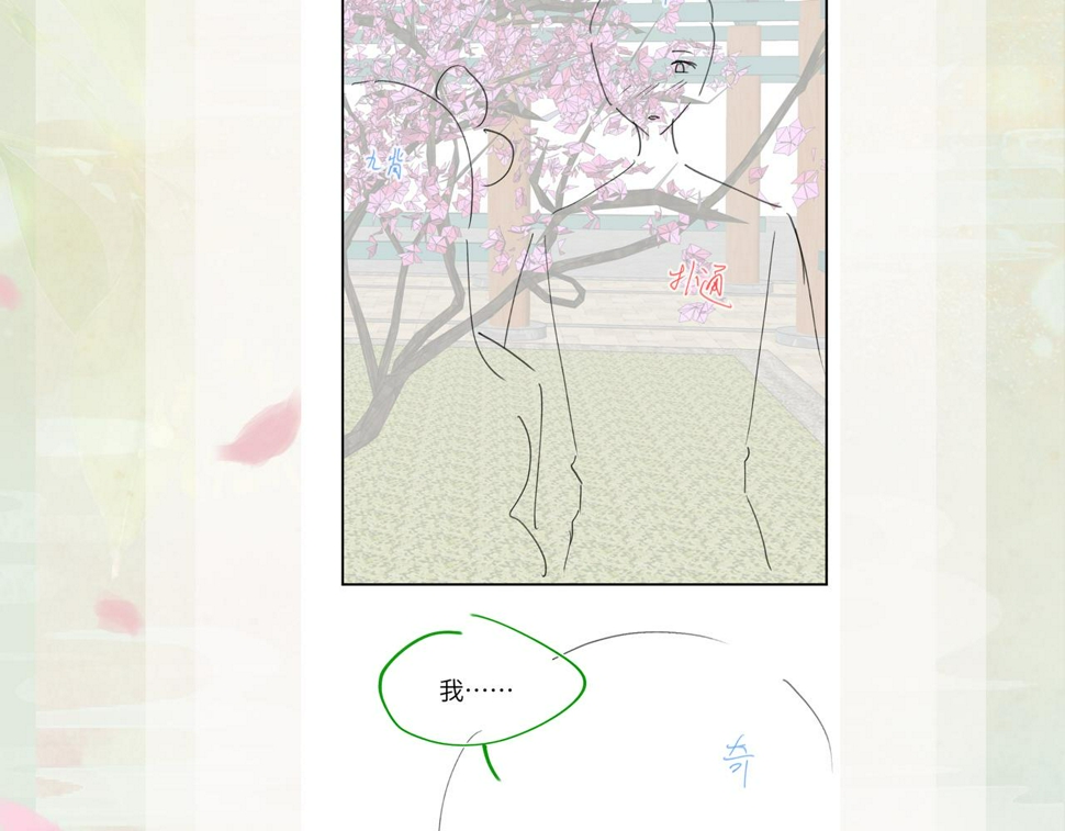 第147话 “驸马”？96