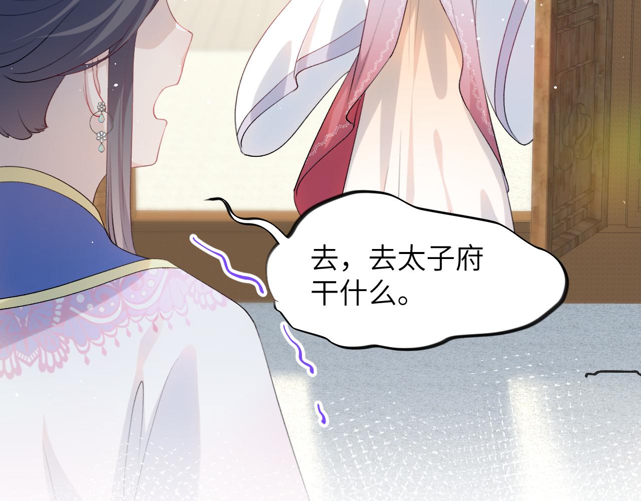 第63话 我想独占你的爱36
