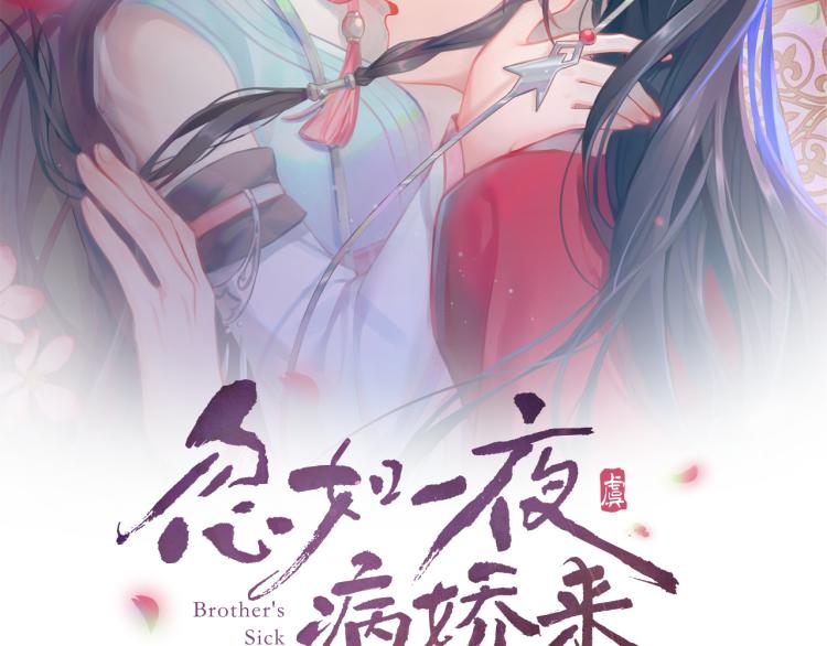 第9话 想陷害我？没门！1