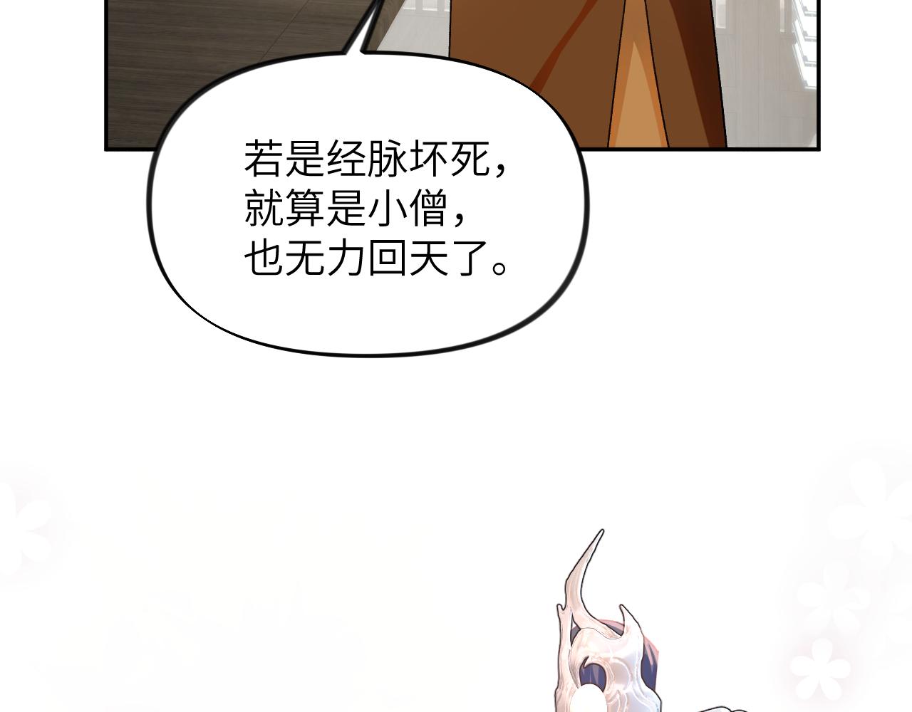 第97话站起来的希望78