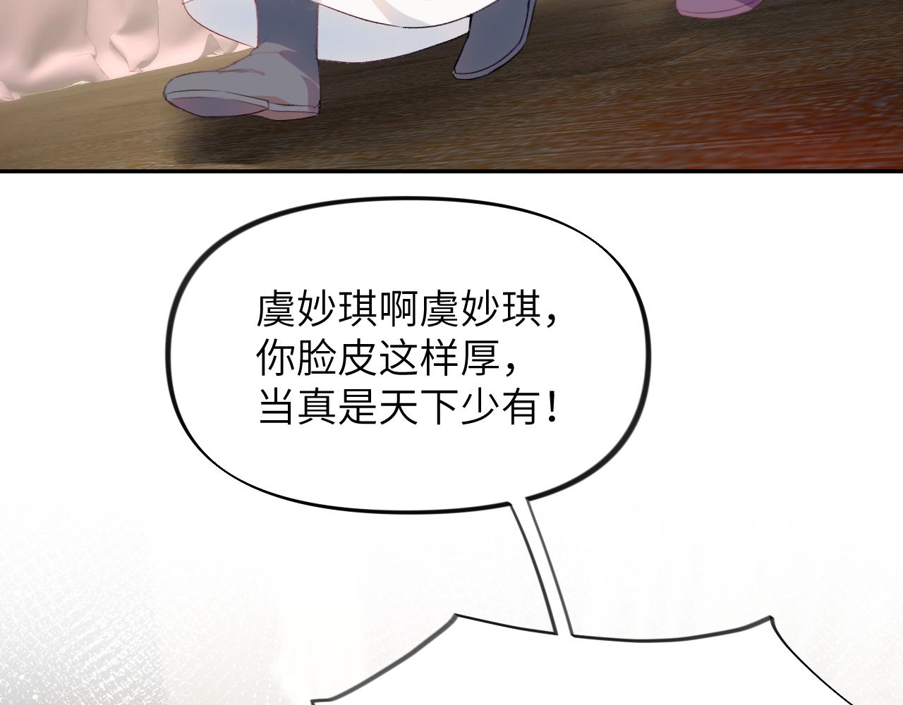 第78话 甜蜜的奖赏64