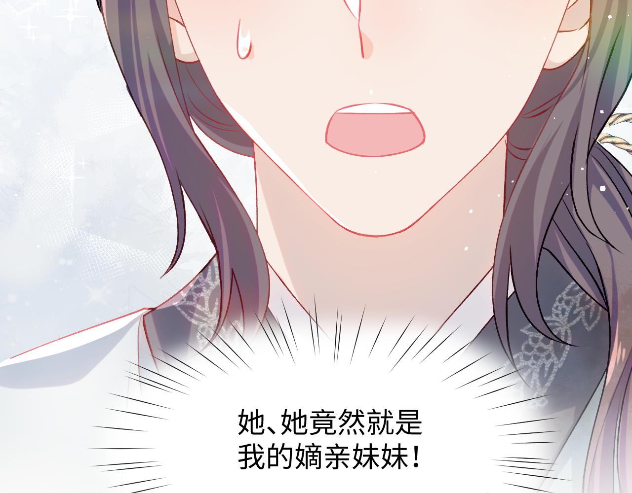 第26话 吃醋？！50