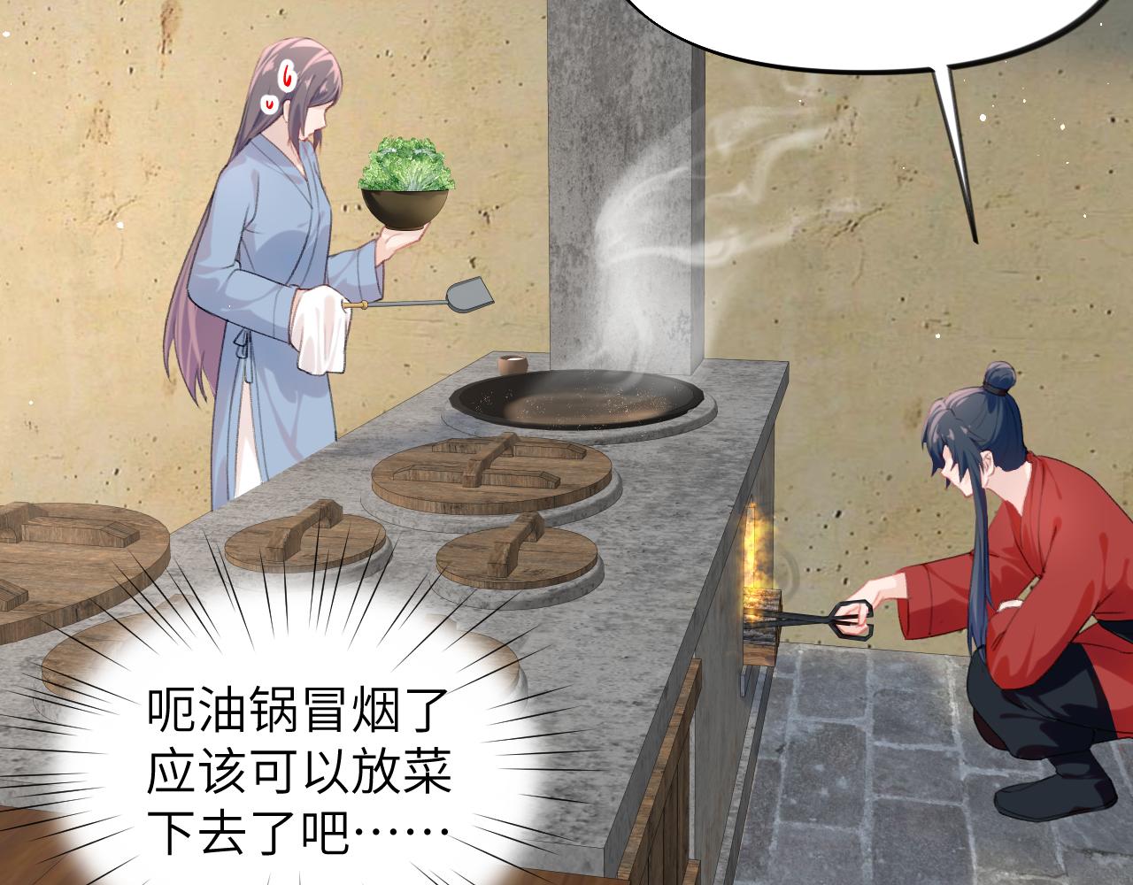 第120话 襄儿爱的料理33