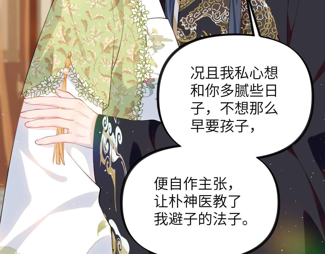 第139话 婚后生活82