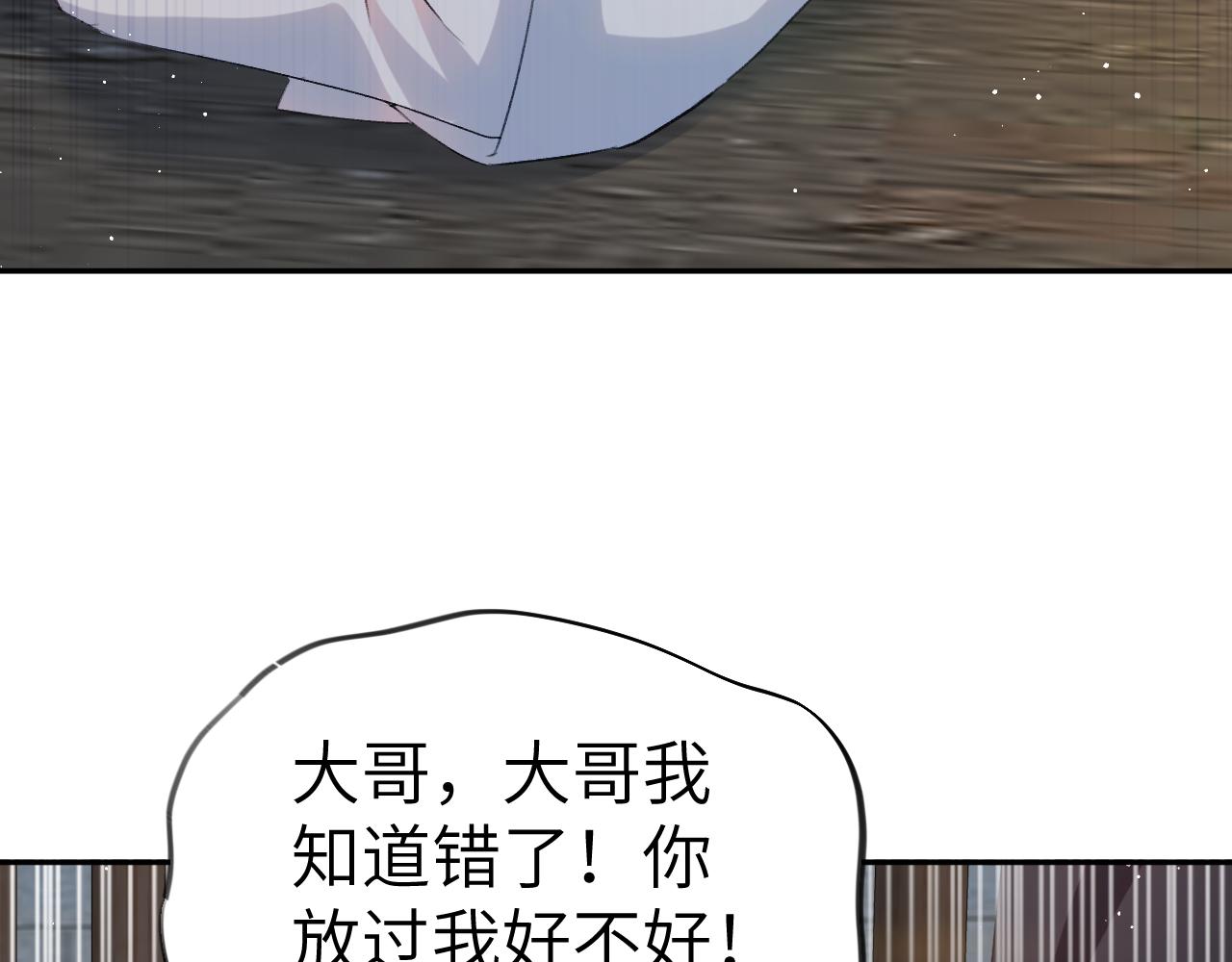 第136话 虞妙琪的妄想59