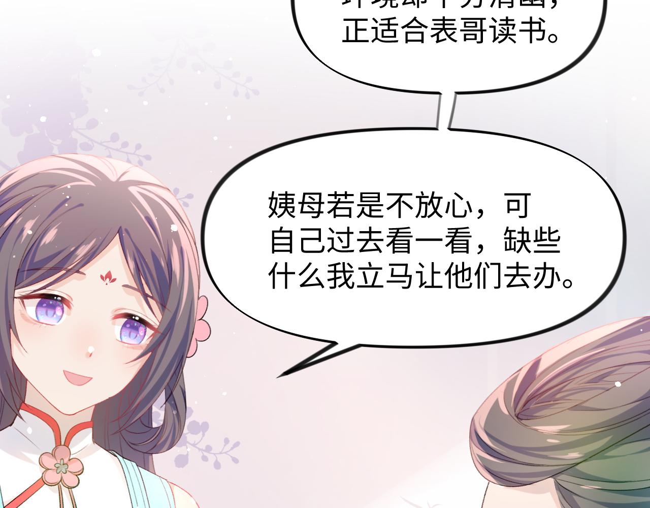 第26话 吃醋？！65