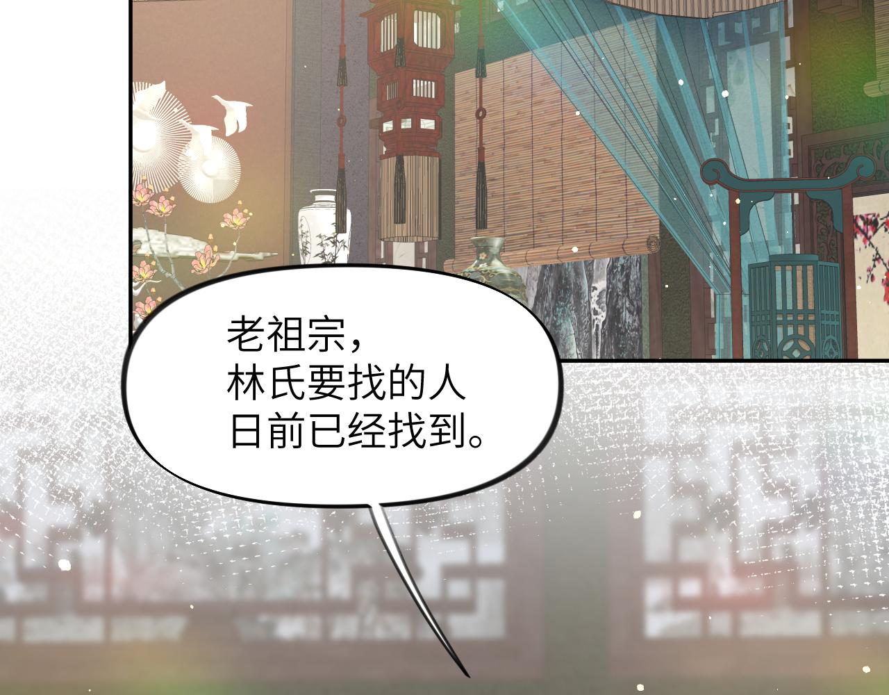 第37话 嫡女回归?!67