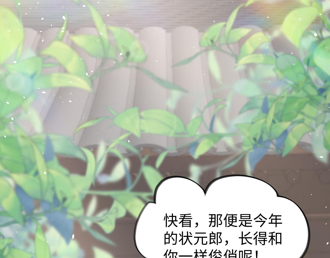 第29话 哥哥的占有欲84