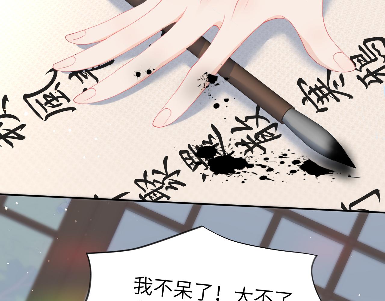 第56话 没有理由的占有欲17