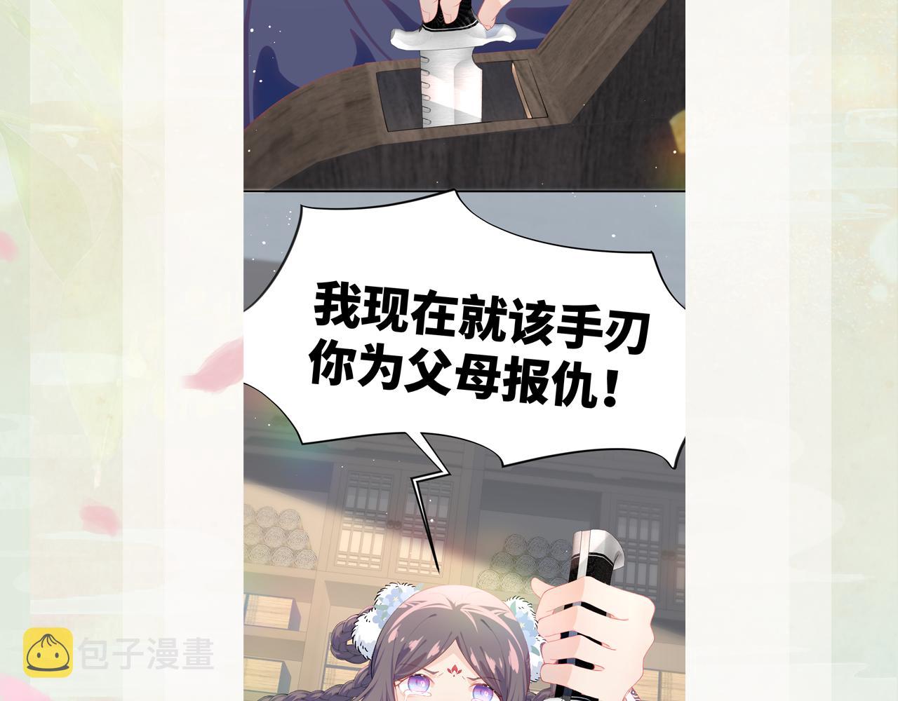 第91话清算90