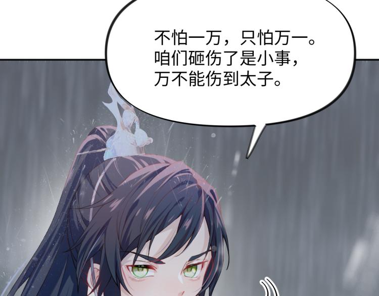 第8话 被迫分离，要平安无事啊79