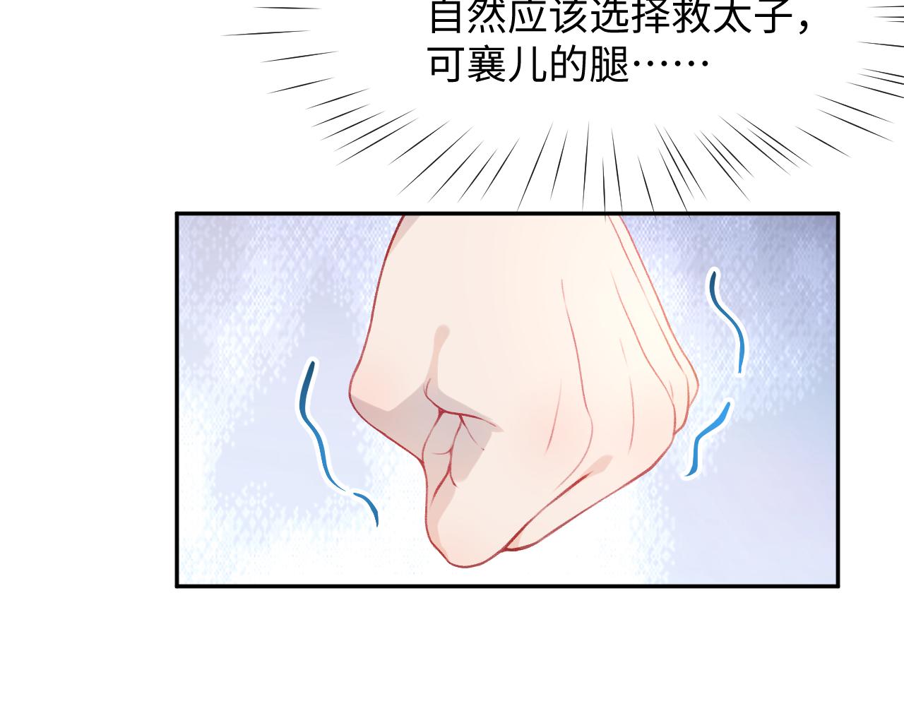 第11话 难以做出的抉择29
