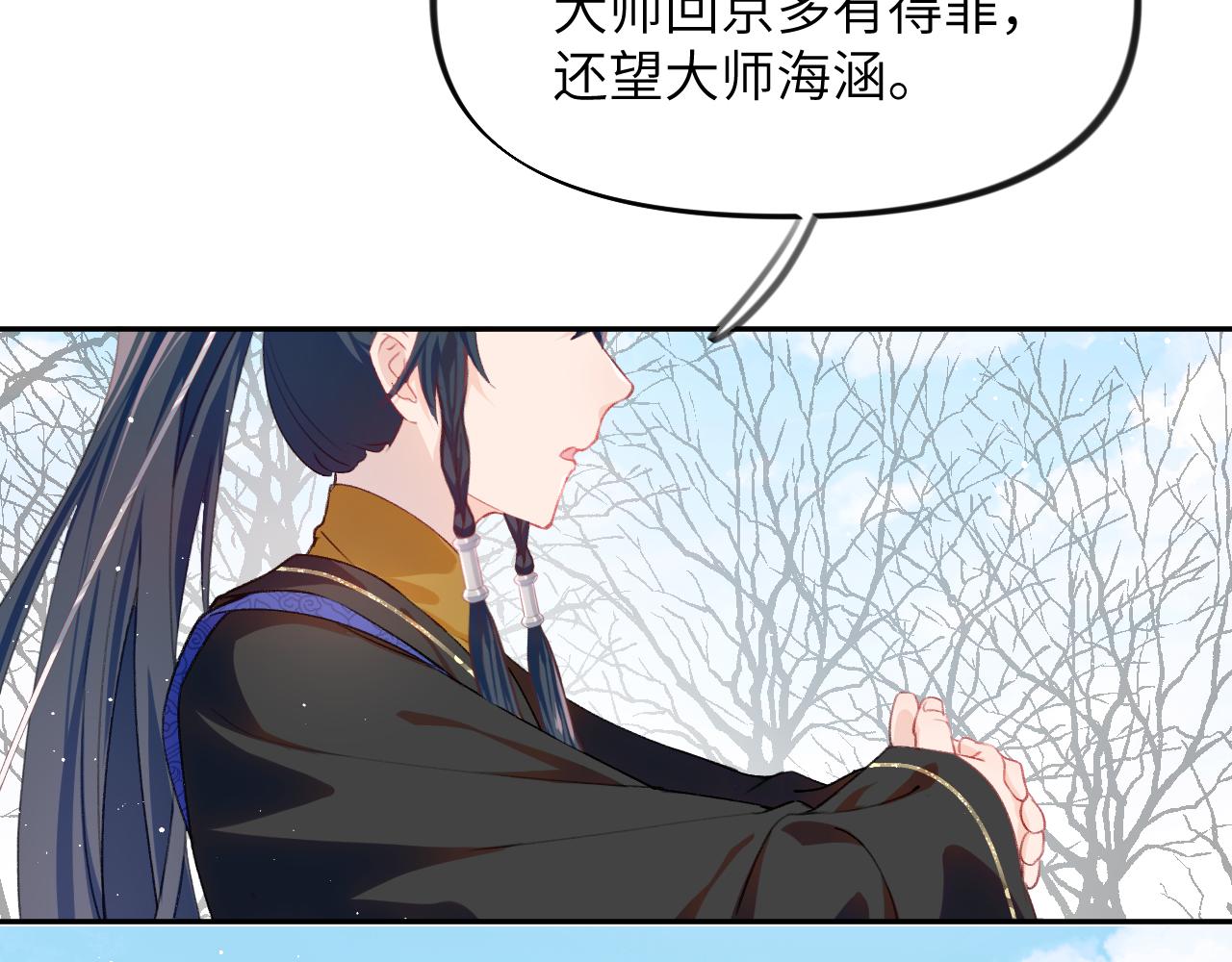 第95话虞品言求医10